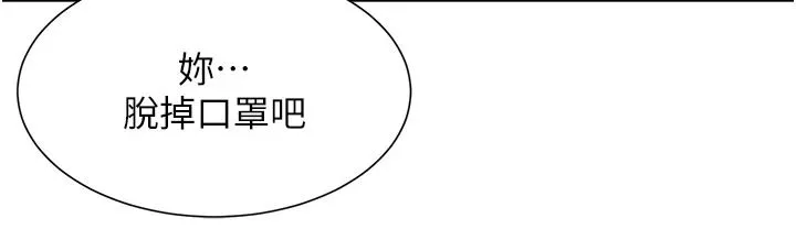 一發致富第2話-做得到我就讓你幹一次