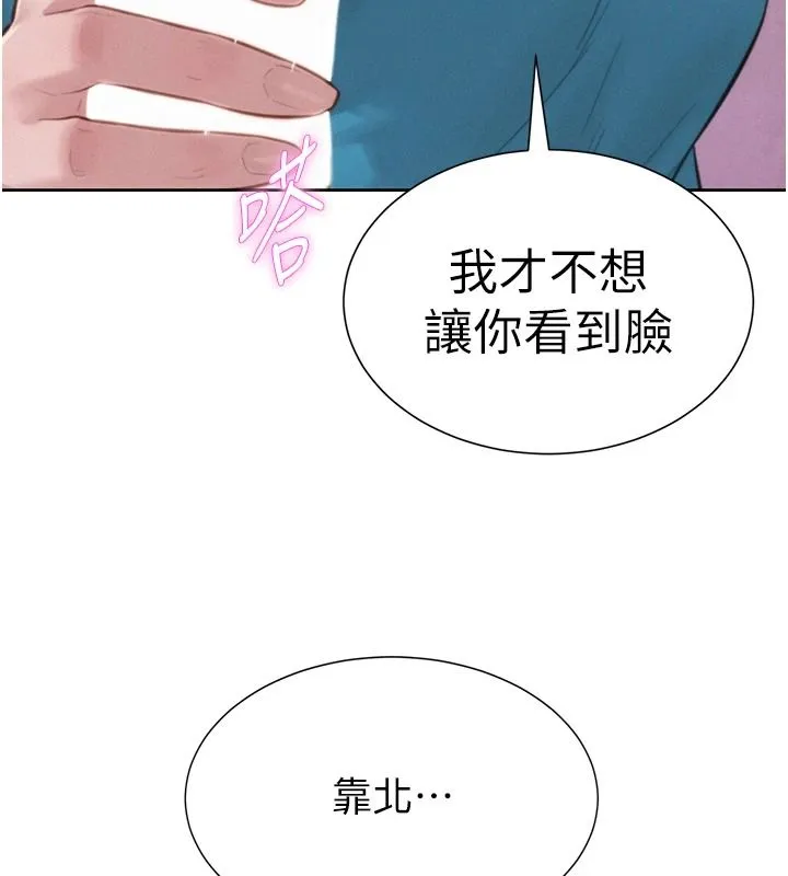一發致富第2話-做得到我就讓你幹一次