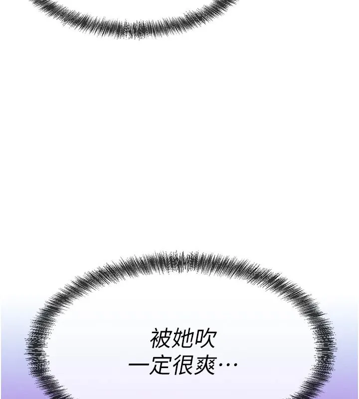 一發致富第2話-做得到我就讓你幹一次