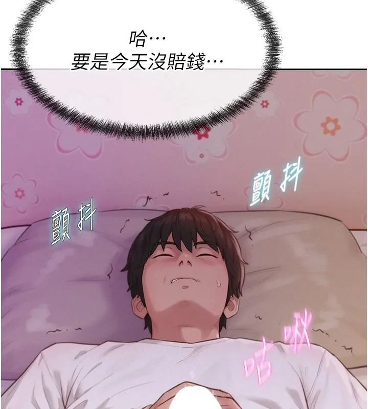 一發致富第2話-做得到我就讓你幹一次