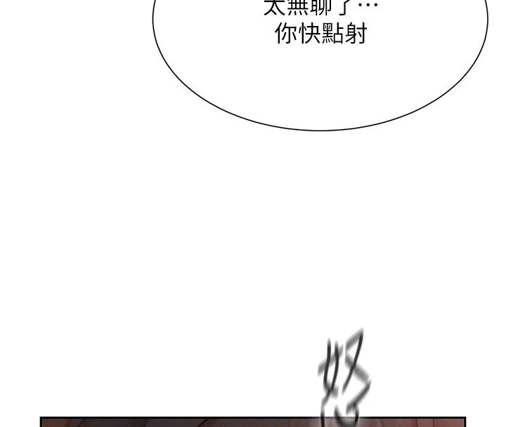 一發致富第2話-做得到我就讓你幹一次