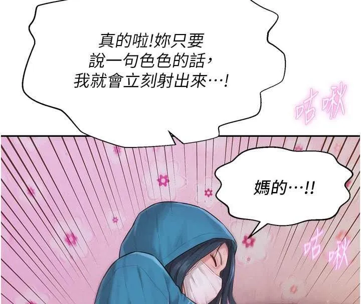 一發致富第2話-做得到我就讓你幹一次