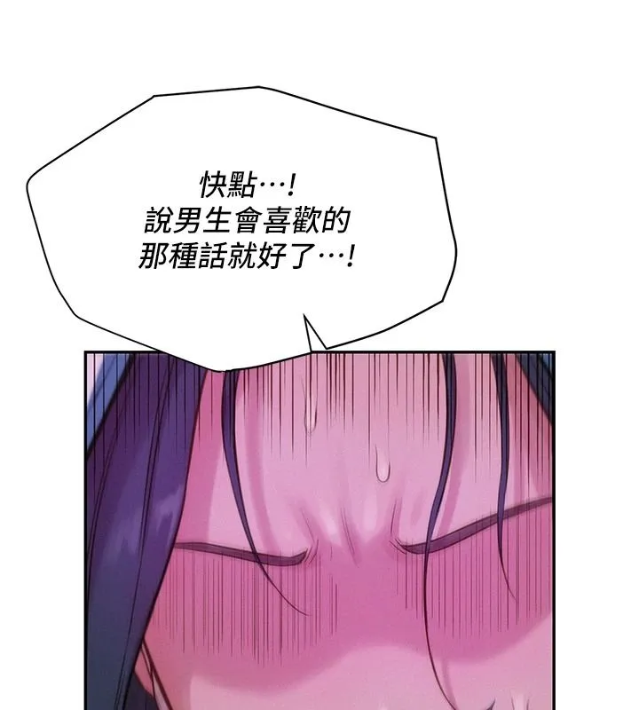 一發致富第2話-做得到我就讓你幹一次