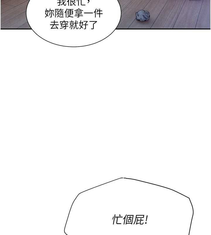 一發致富第2話-做得到我就讓你幹一次