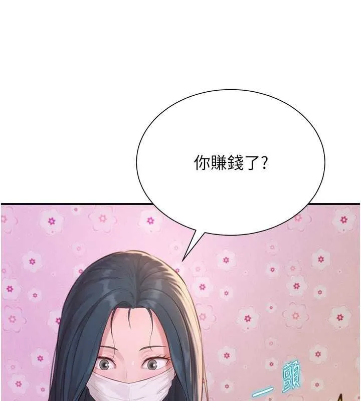 一發致富第2話-做得到我就讓你幹一次