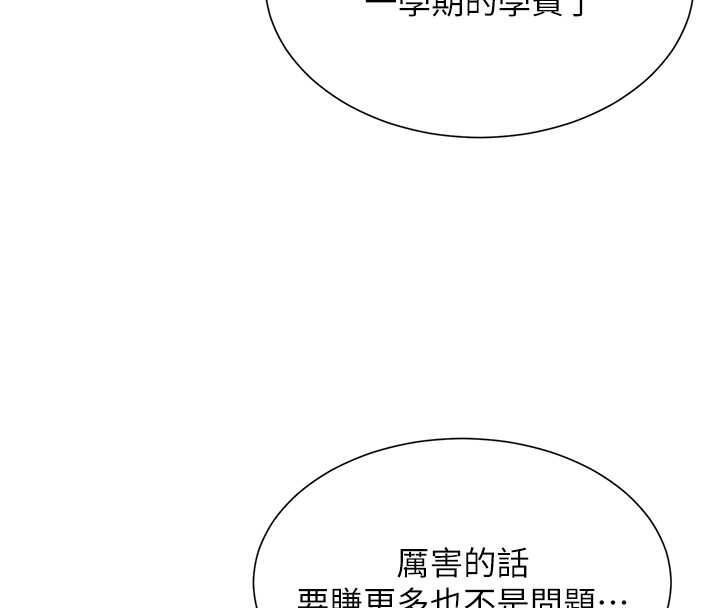 一发致富第2話-做得到我就讓你幹一次