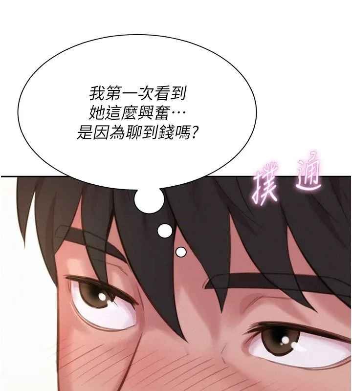 一發致富第2話-做得到我就讓你幹一次