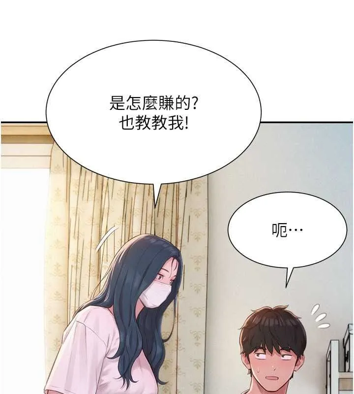 一發致富第2話-做得到我就讓你幹一次