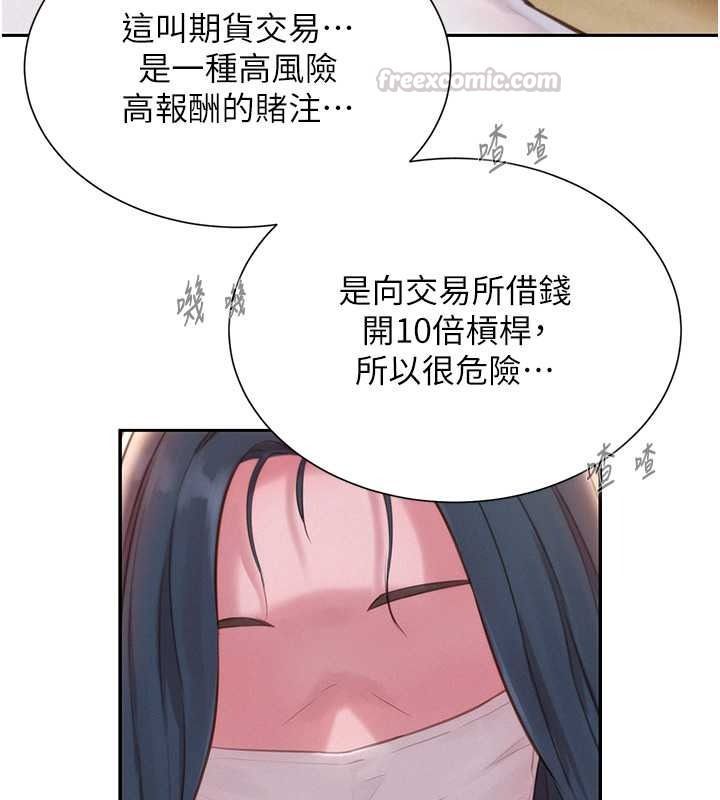 一发致富第2話-做得到我就讓你幹一次