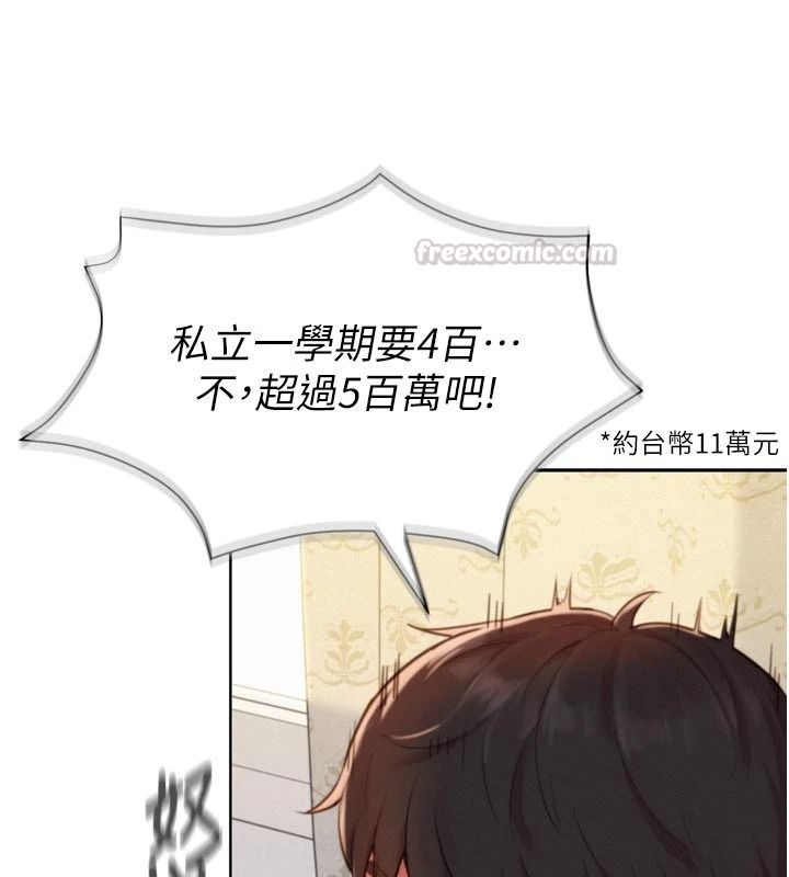 一发致富第3話-你知道我超會夾的嗎?