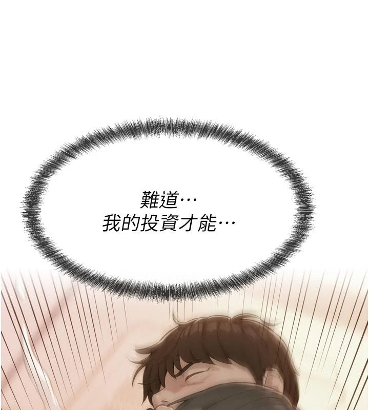 一发致富第3話-你知道我超會夾的嗎?