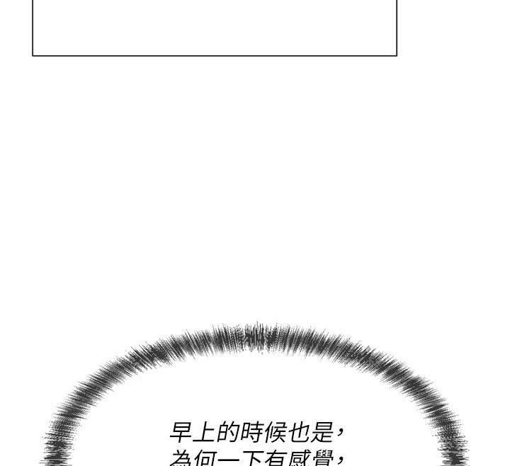 一发致富第3話-你知道我超會夾的嗎?