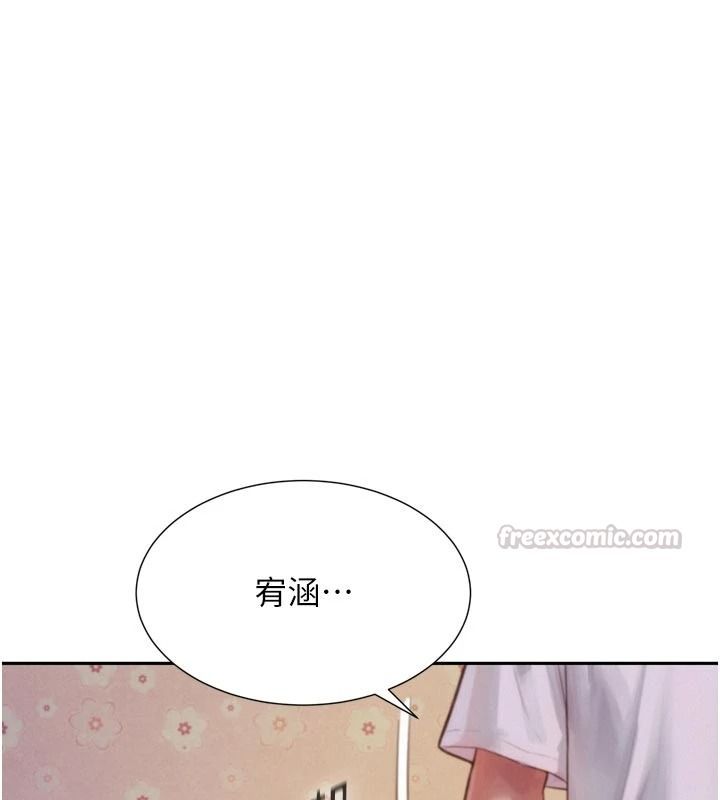 一发致富第3話-你知道我超會夾的嗎?