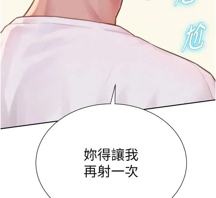一發致富第3話-你知道我超會夾的嗎?