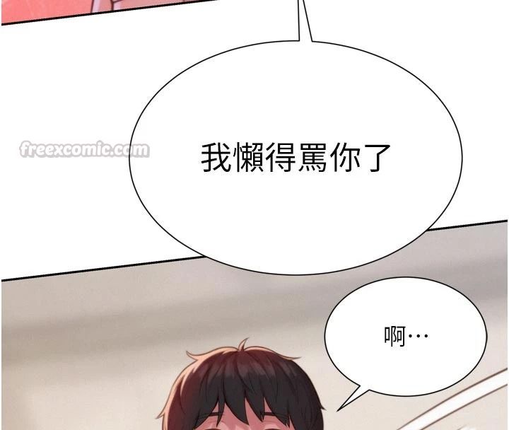 一发致富第3話-你知道我超會夾的嗎?