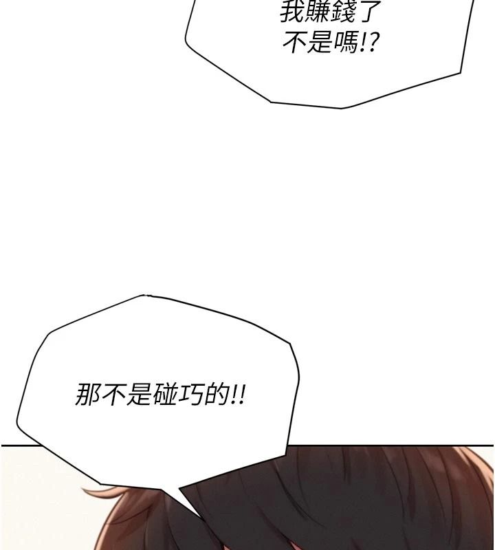 一发致富第3話-你知道我超會夾的嗎?