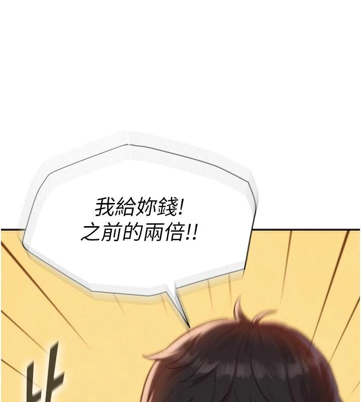 一发致富第3話-你知道我超會夾的嗎?