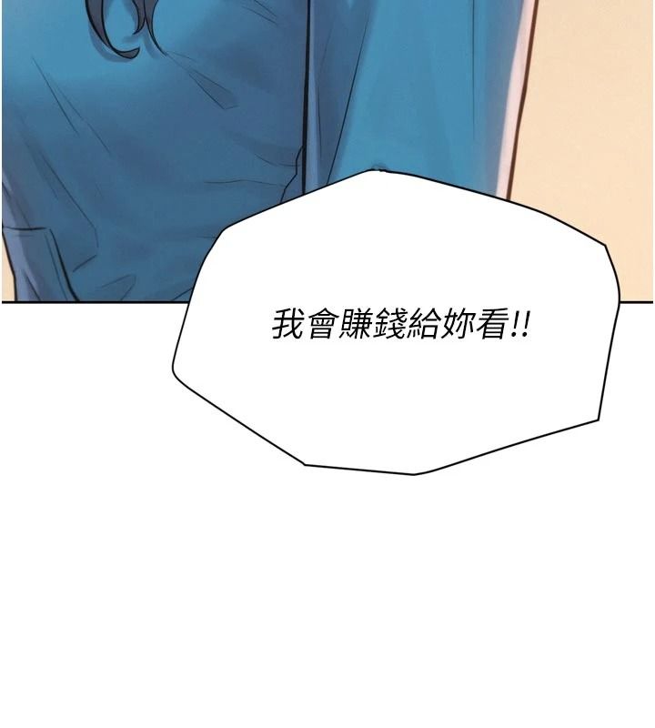 一发致富第3話-你知道我超會夾的嗎?