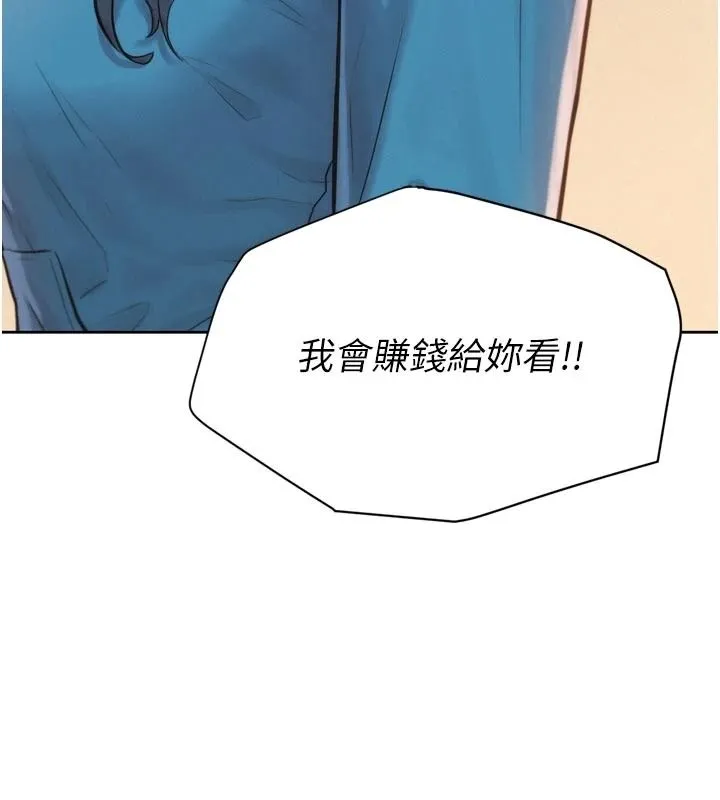一發致富第3話-你知道我超會夾的嗎?