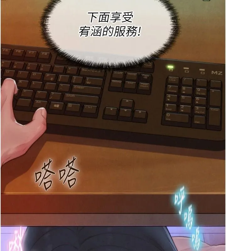 一發致富第4話-宥涵的深喉嚨&hearts;