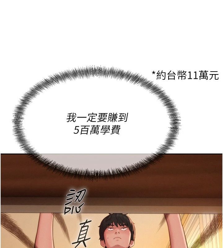 一发致富第4話-宥涵的深喉嚨&hearts;