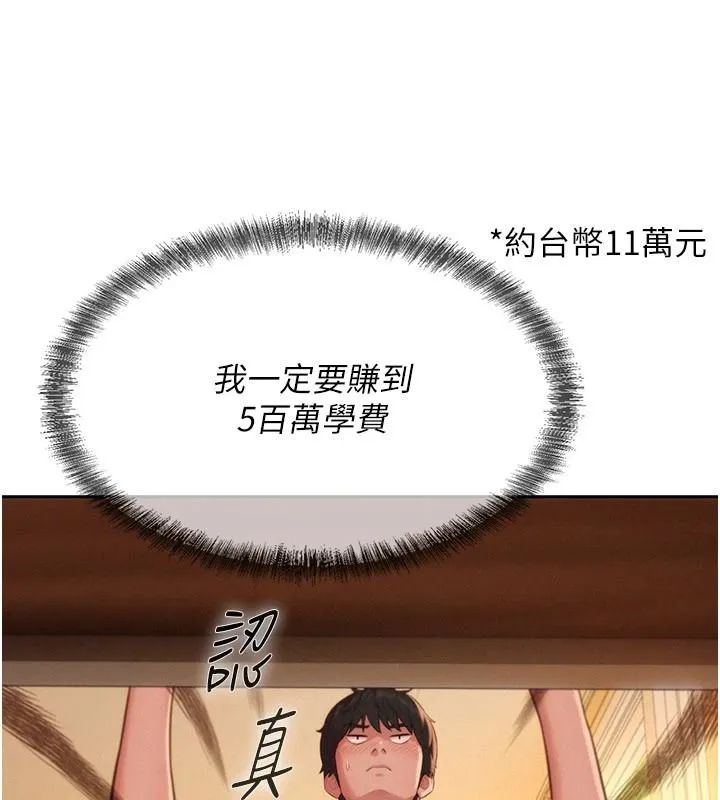 一發致富第4話-宥涵的深喉嚨&hearts;