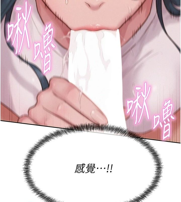 一发致富第4話-宥涵的深喉嚨&hearts;
