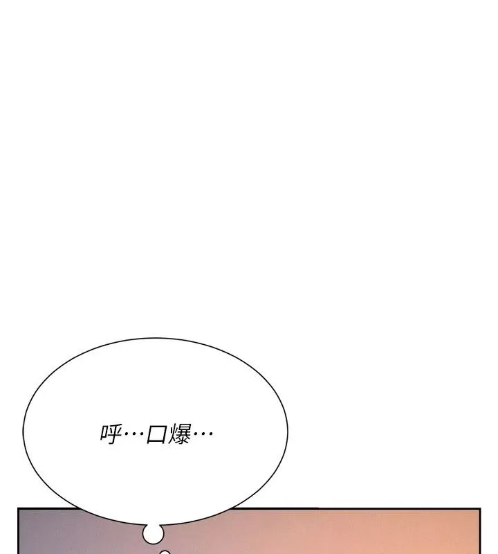 一發致富第4話-宥涵的深喉嚨&hearts;