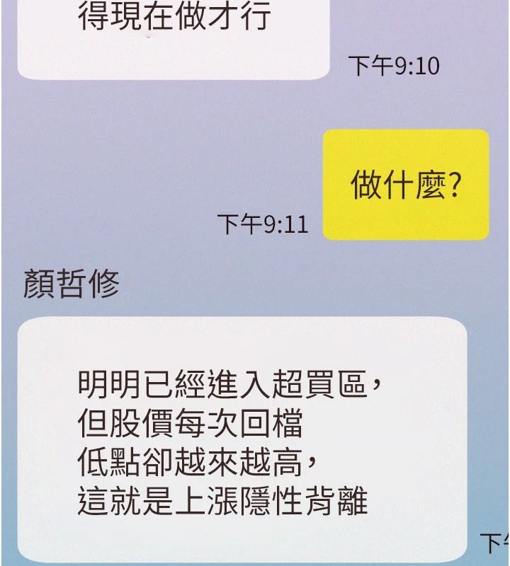 一发致富第4話-宥涵的深喉嚨&hearts;