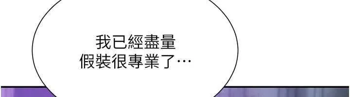 一發致富第4話-宥涵的深喉嚨&hearts;
