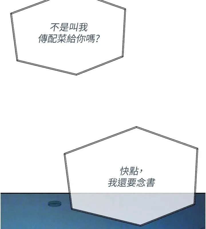 一發致富第4話-宥涵的深喉嚨&hearts;