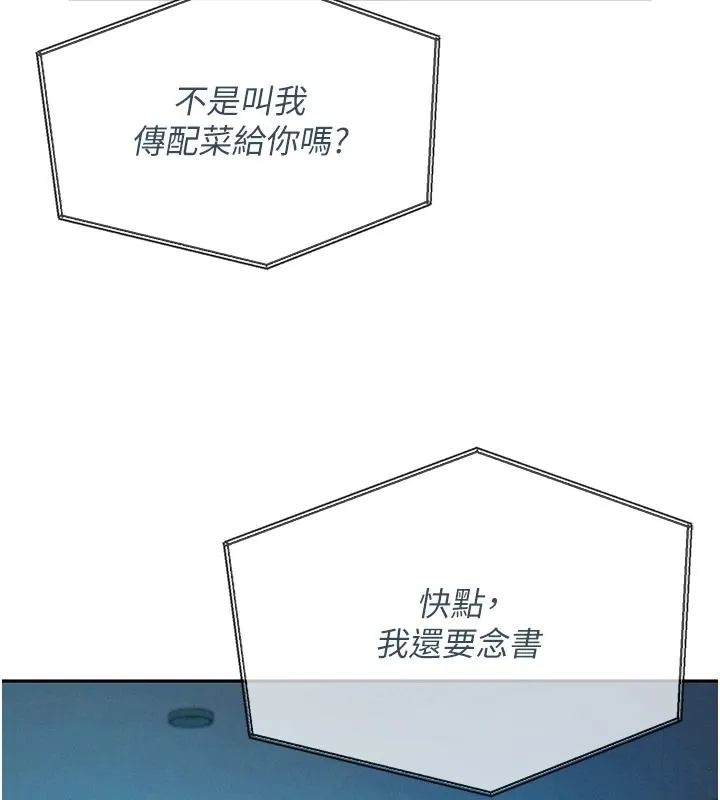 一發致富第5話-快點張開雙腿吧
