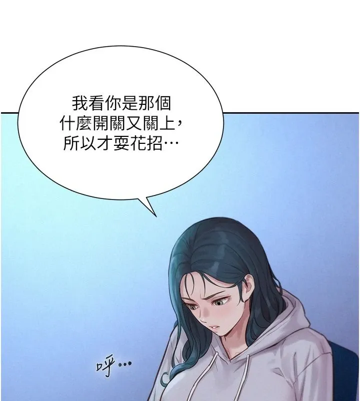 一發致富第5話-快點張開雙腿吧