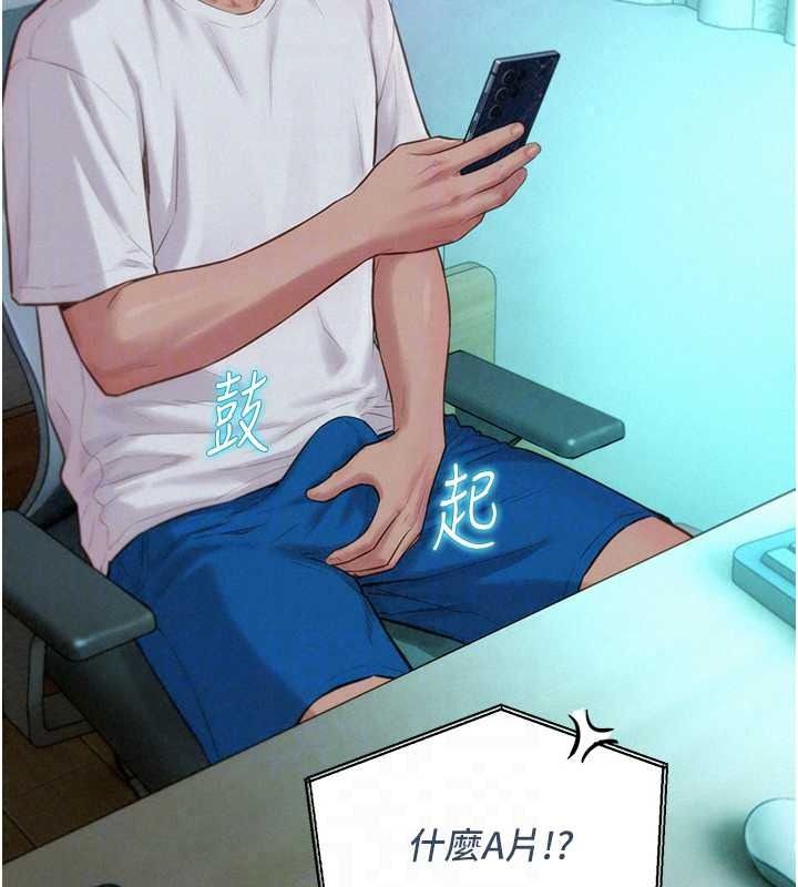 一发致富第5話-快點張開雙腿吧
