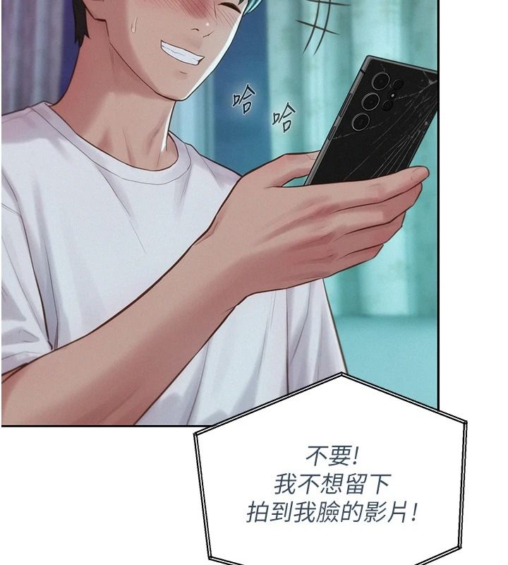 一发致富第5話-快點張開雙腿吧