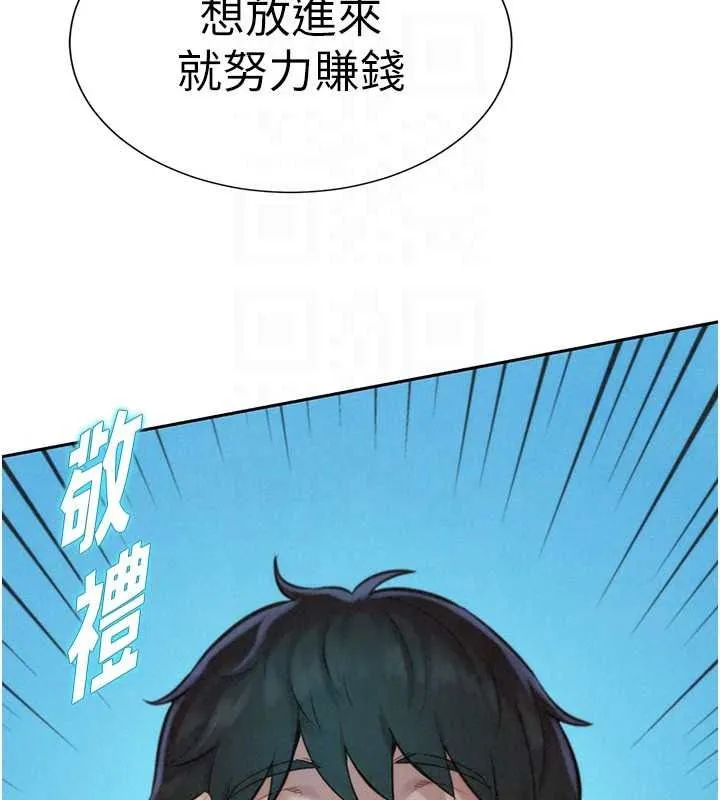 一發致富第5話-快點張開雙腿吧