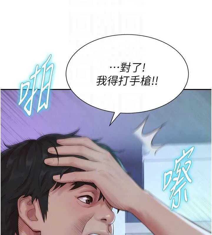 一發致富第5話-快點張開雙腿吧