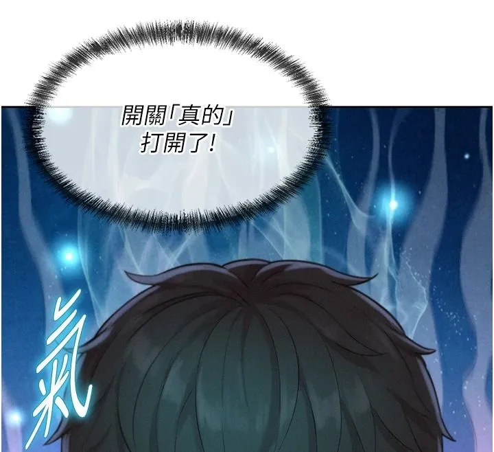 一發致富第5話-快點張開雙腿吧