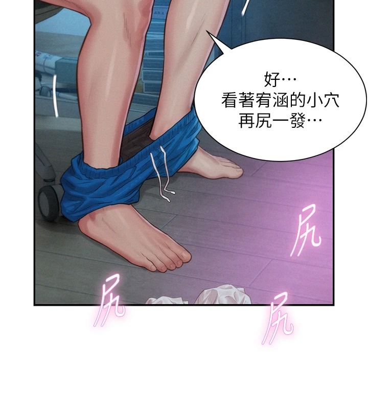 一发致富第5話-快點張開雙腿吧