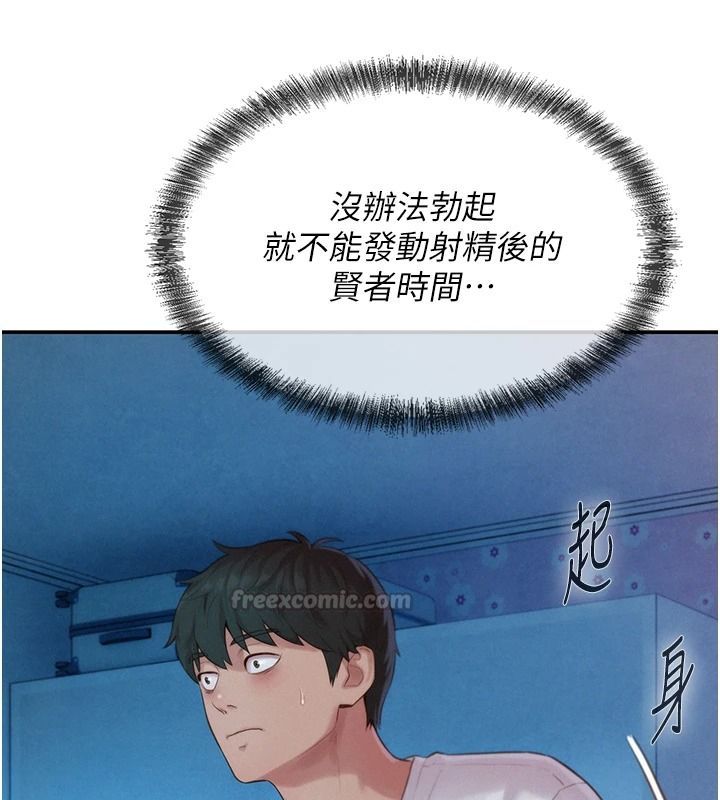 一发致富第5話-快點張開雙腿吧