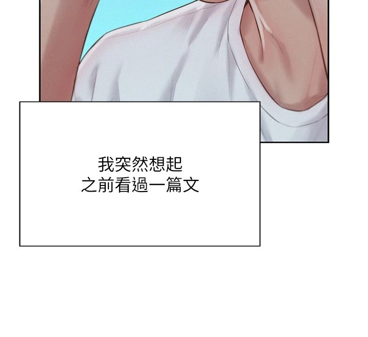 一发致富第5話-快點張開雙腿吧