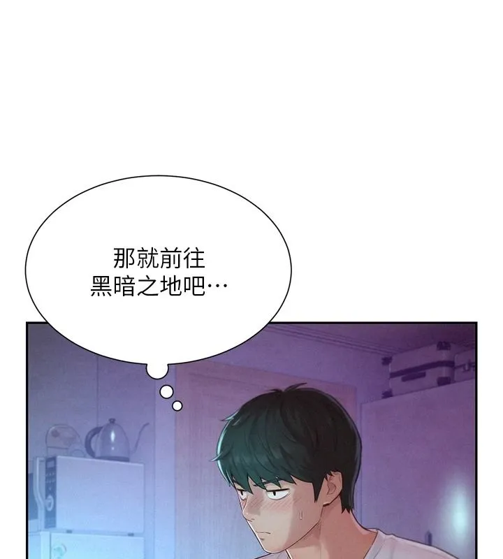 一發致富第5話-快點張開雙腿吧