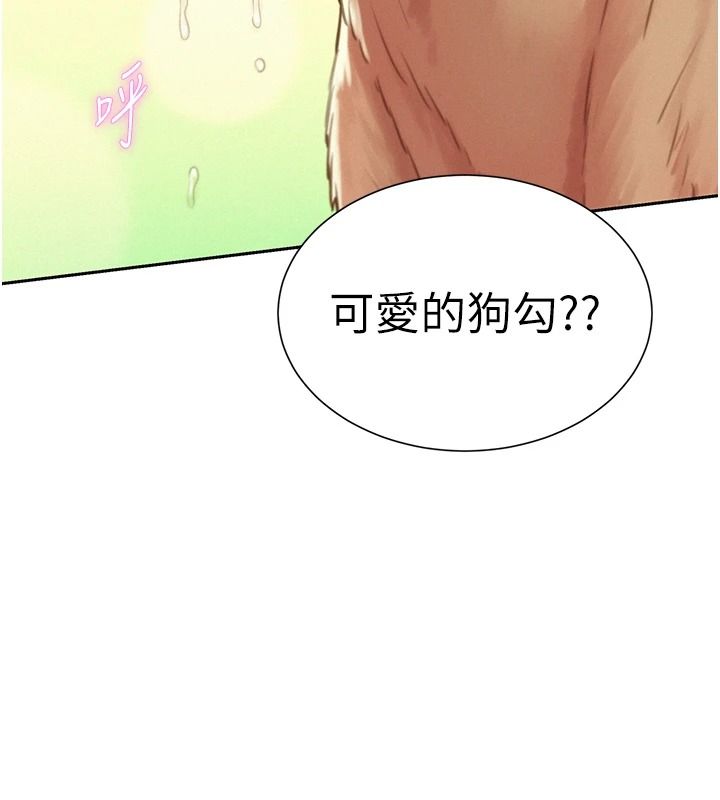 一发致富第5話-快點張開雙腿吧