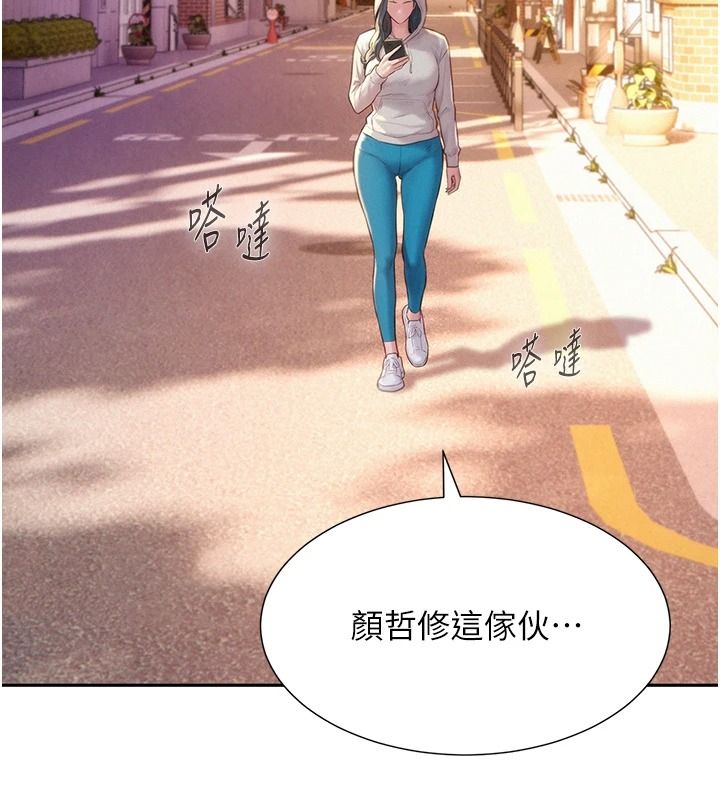 一发致富第5話-快點張開雙腿吧