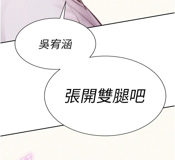 一發致富第5話-快點張開雙腿吧