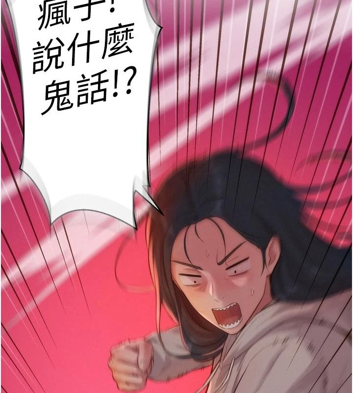 一发致富第6話-我吃的是處女鮑鮑?!