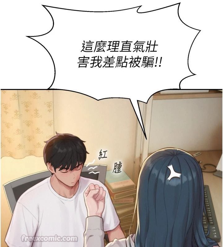 一发致富第6話-我吃的是處女鮑鮑?!
