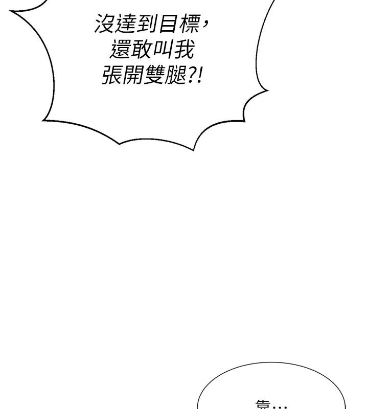 一发致富第6話-我吃的是處女鮑鮑?!