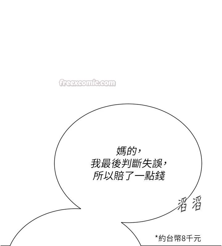一发致富第6話-我吃的是處女鮑鮑?!