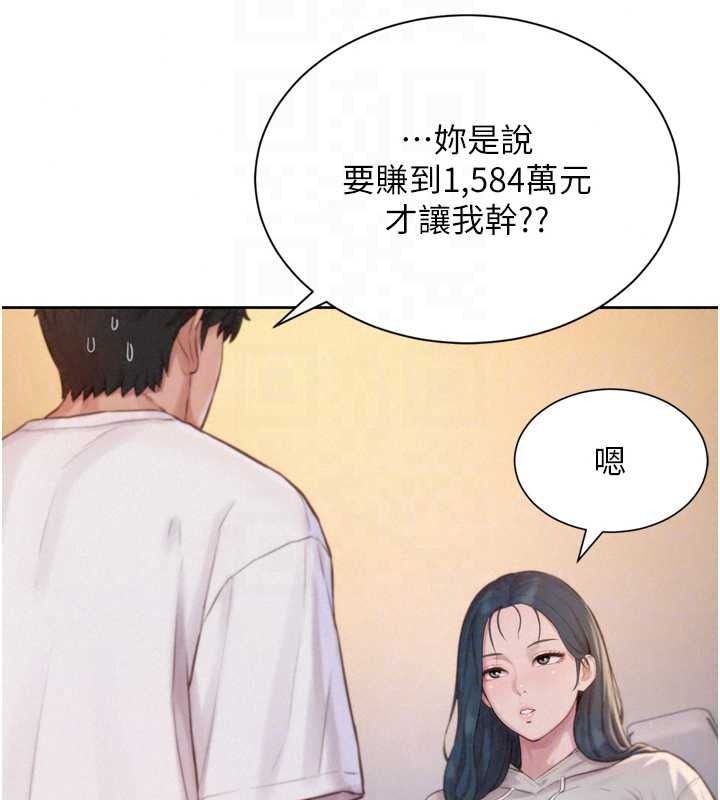 一發致富第6話-我吃的是處女鮑鮑?!